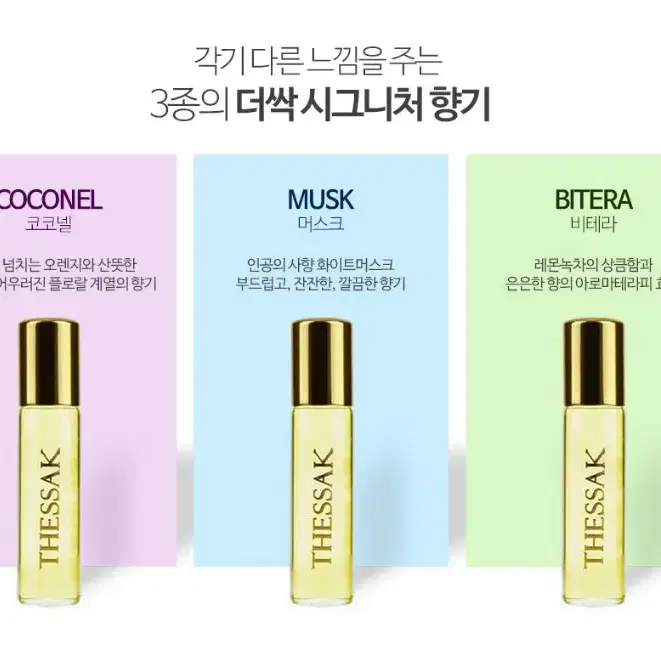 더싹오드퍼퓸랩핑오일/15ml/롤러볼타입/피부보호&진정/트러블/1+1행사