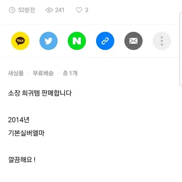 기본실버엘마 스타벅스 한정판 텀블러