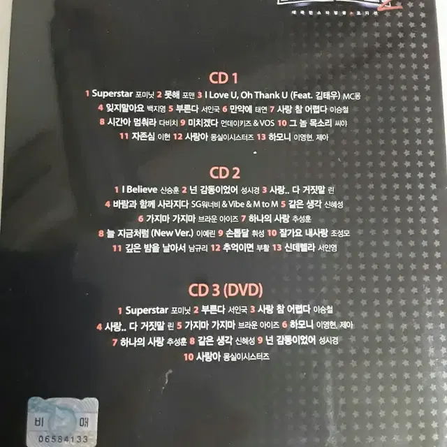 슈퍼스타K 2 (2CD+DVD/CMAC9604)