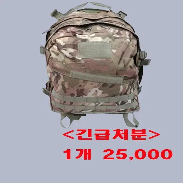 얼룩배낭 45L 중