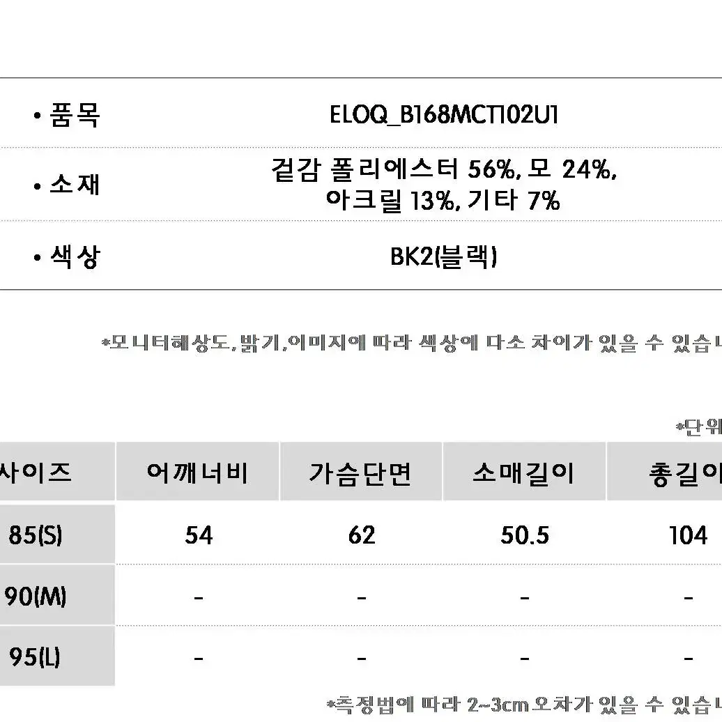 엘록 ELOQ 여자 야상 오버핏 점퍼 롱 후드 여성 자켓 봄 가을