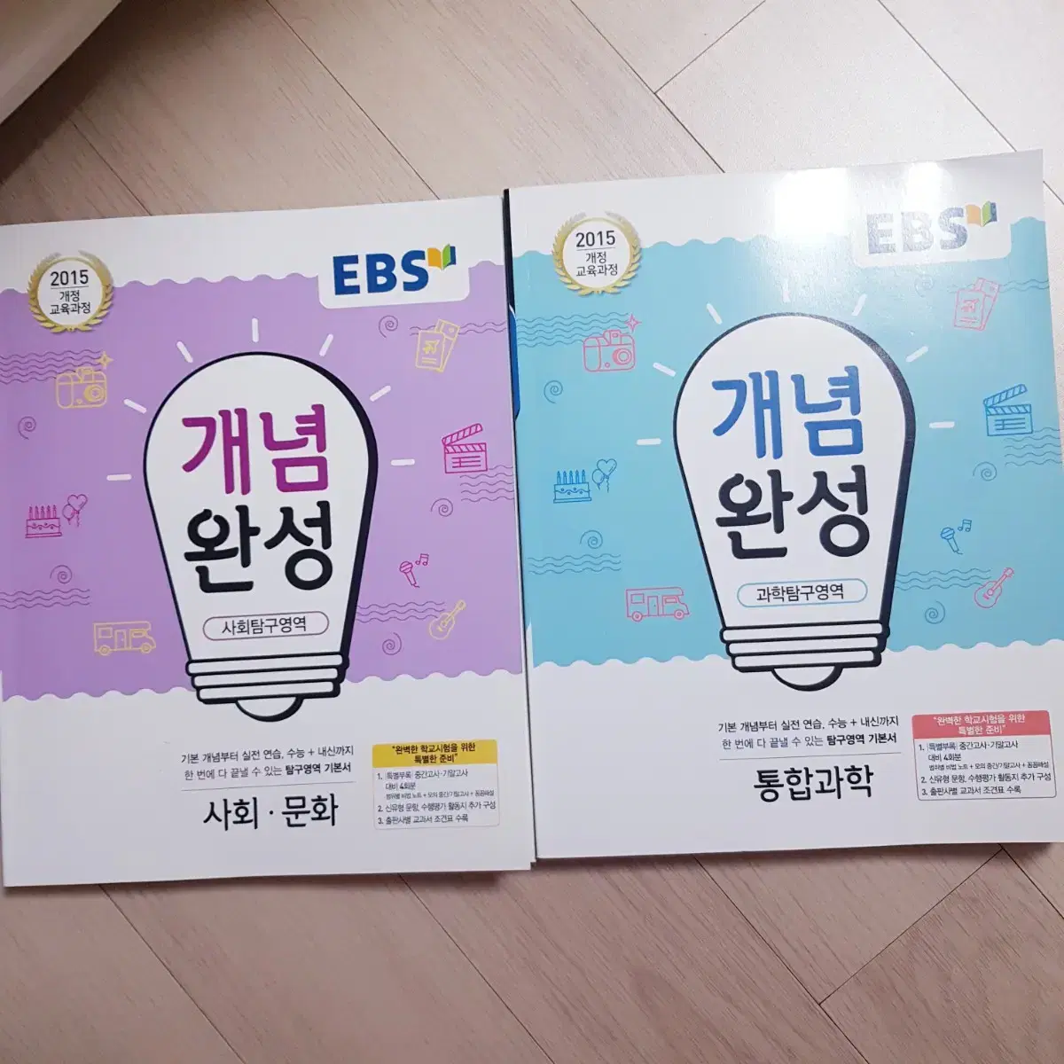 EBS 개념완성