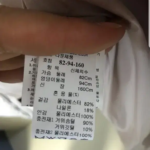 시스템 구스패딩