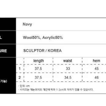 새상품 스컬프터 체크 랩 울 스커트