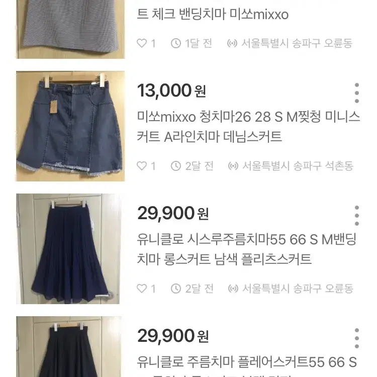 ALAND A라인치마55 S미니스커트 면치마 하늘색 스트라이프 레드 빨강