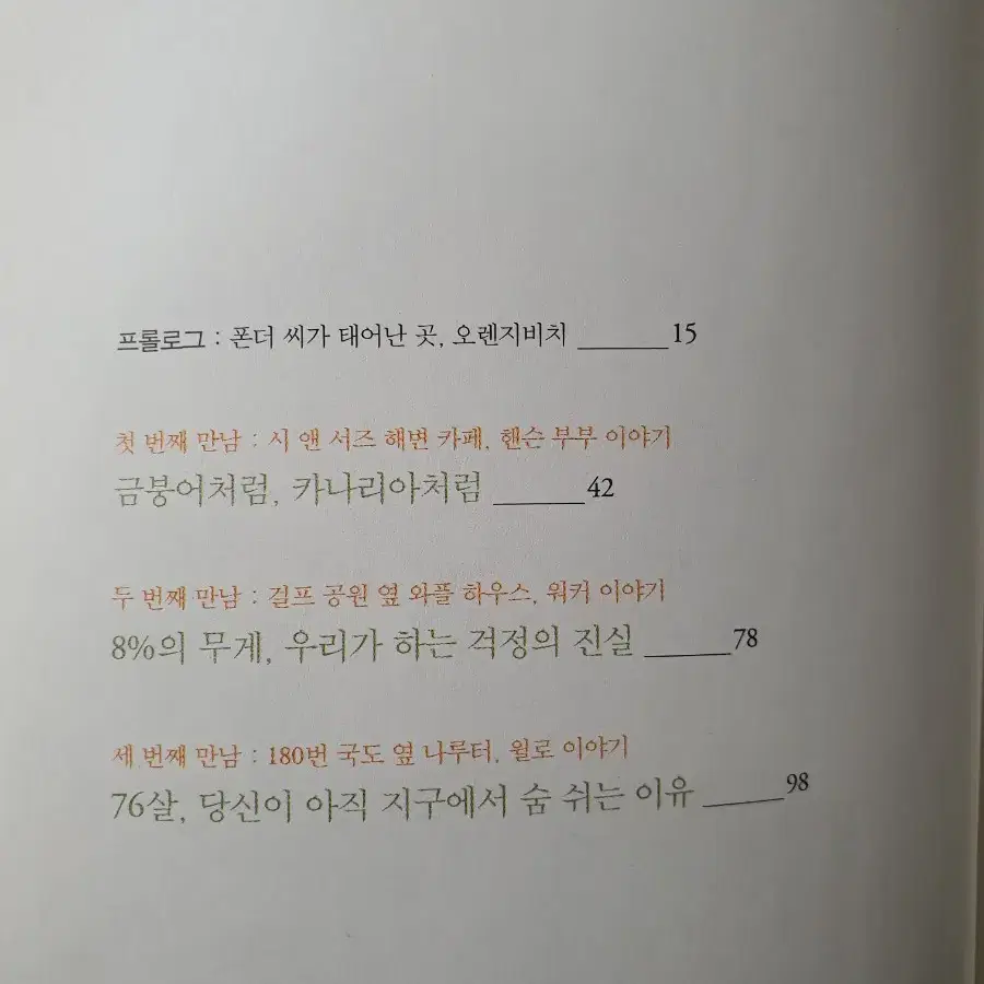 오렌지비치 도서 교양