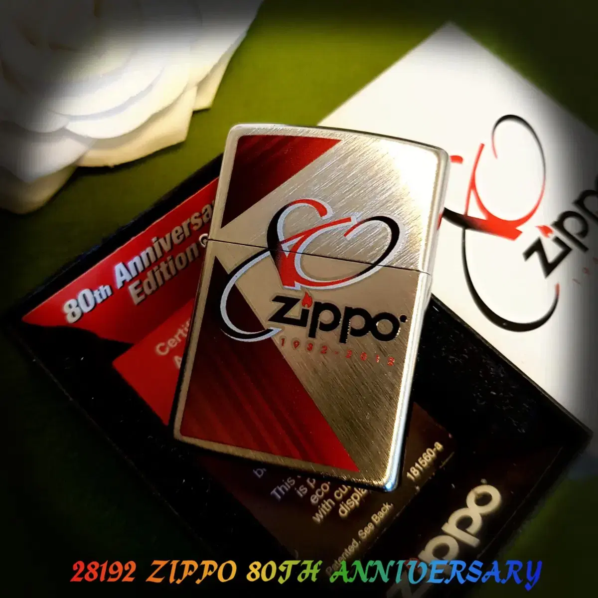 정품 28192 ZIPPO 80TH ANNIVERSARY