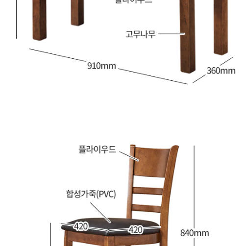 [전국최저가+도매가] 2인 4인 6인 식탁 테이블+의자+벤치 세트