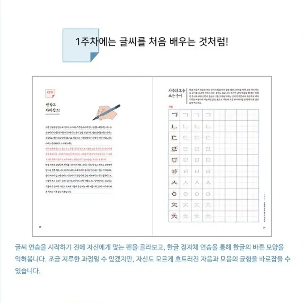 나도 손글씨 잘 쓰면 소원이 없겠네