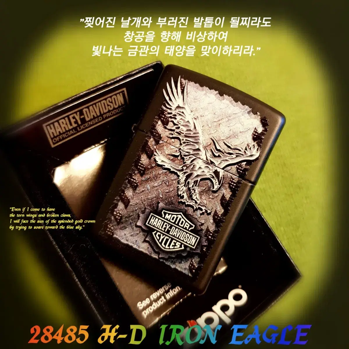 28485 H-D IRON EAGLE 정품 미개봉 새 지포라이터