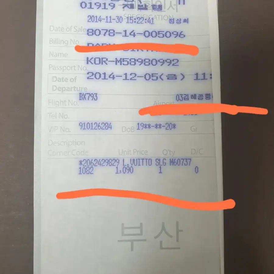 루이비통 장지갑클러치 M60737(백화점 정품)