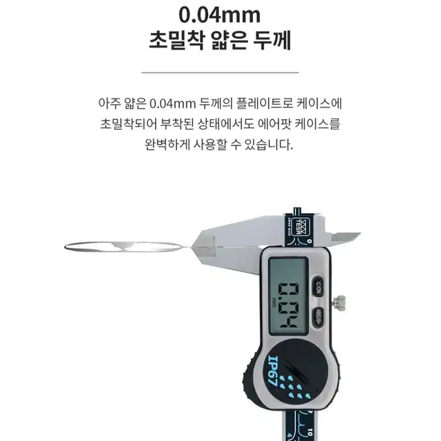 3장) 에어팟프로 18k철가루방지 .철가루스티커(랜덤)