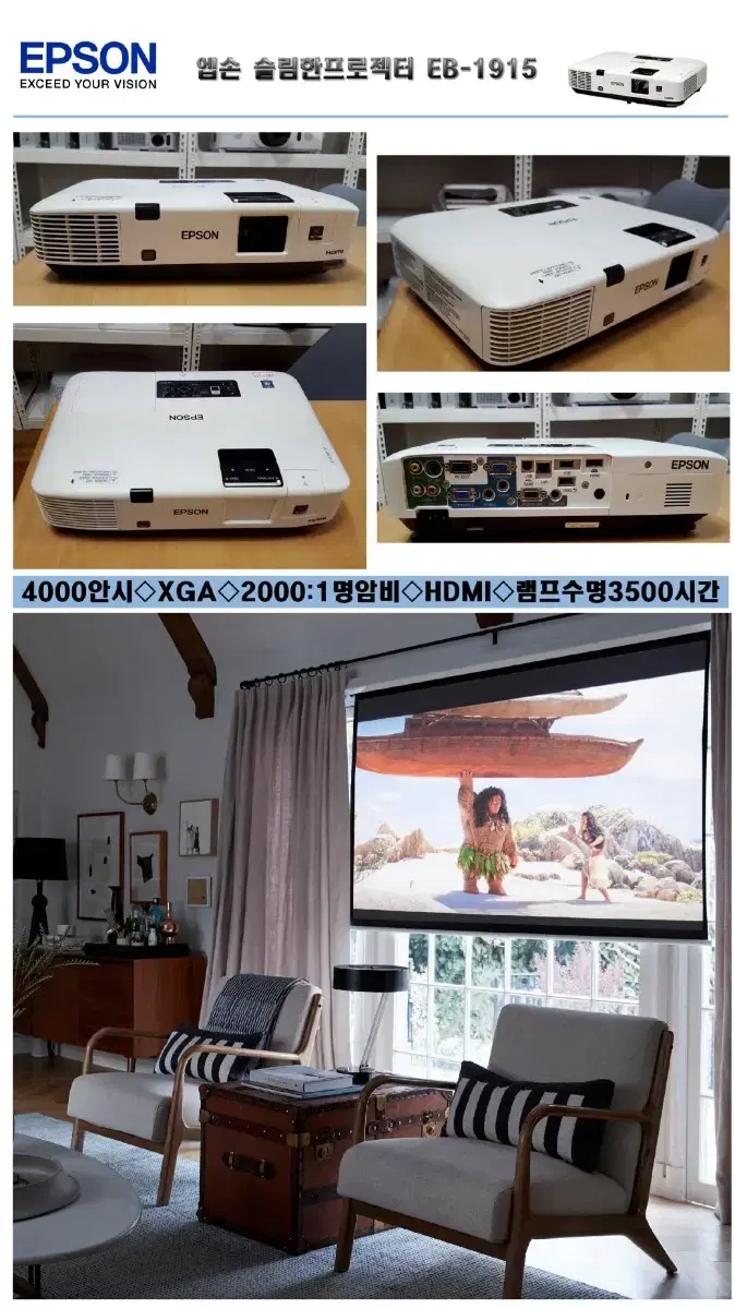 엡손 4000안시  슬림빔  HDMI  고화질