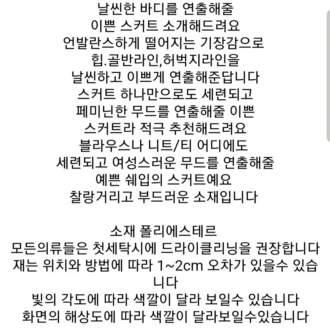 (새상품) 브랜디 언발스커트