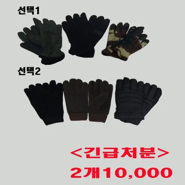 1.정품 특대 폴라폴리스 장갑 2.정품 소가죽 시보리 장갑