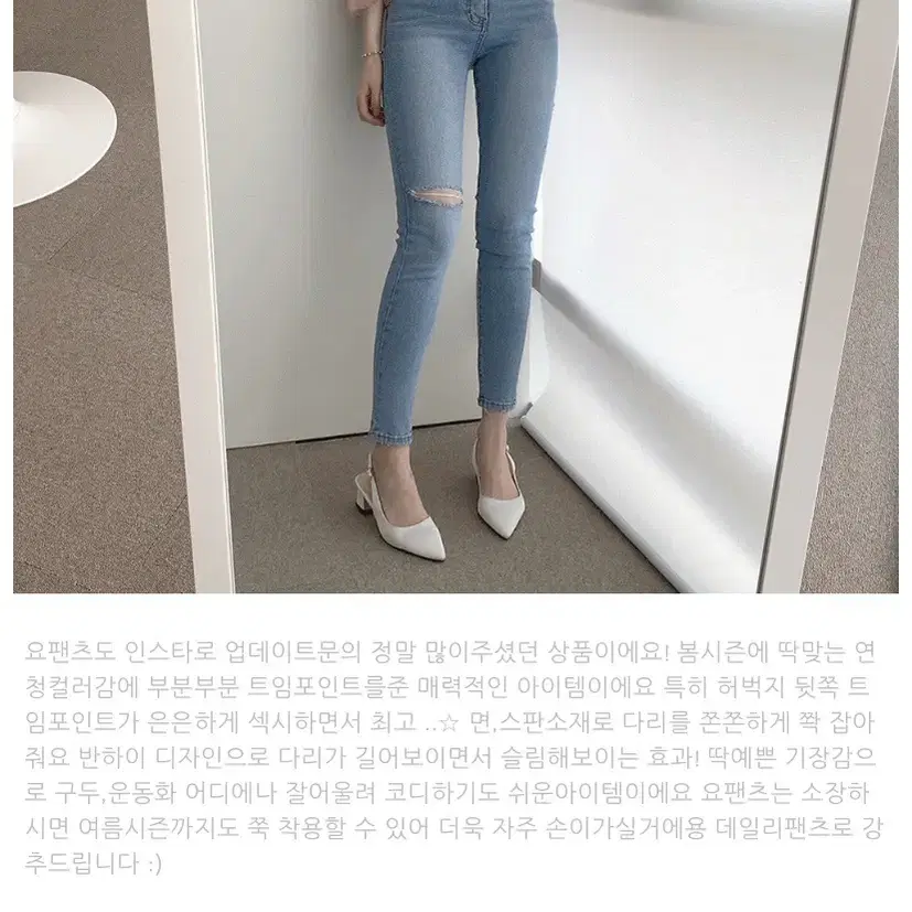 오픈클로딩 스키니