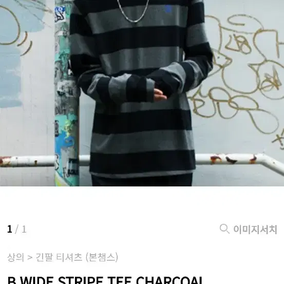 본챔스 B WIDE STRIPE TEE