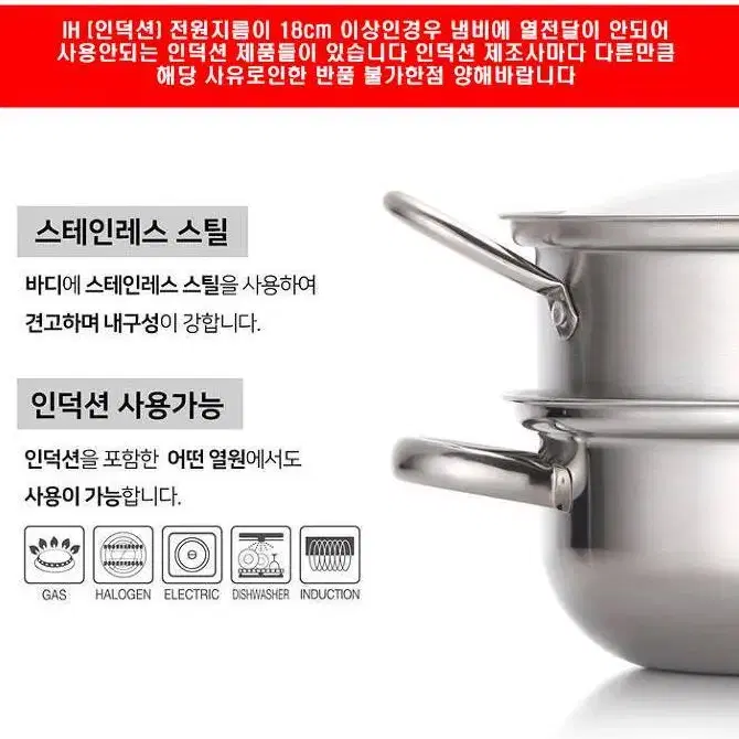 새제품 인덕션냄비 2단 찜솥 찜기 찜냄비