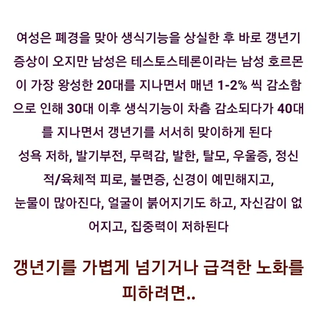 정품 오라퀸 오라비젼세트 여성갱년기질환개선 식품 입소문난 식품