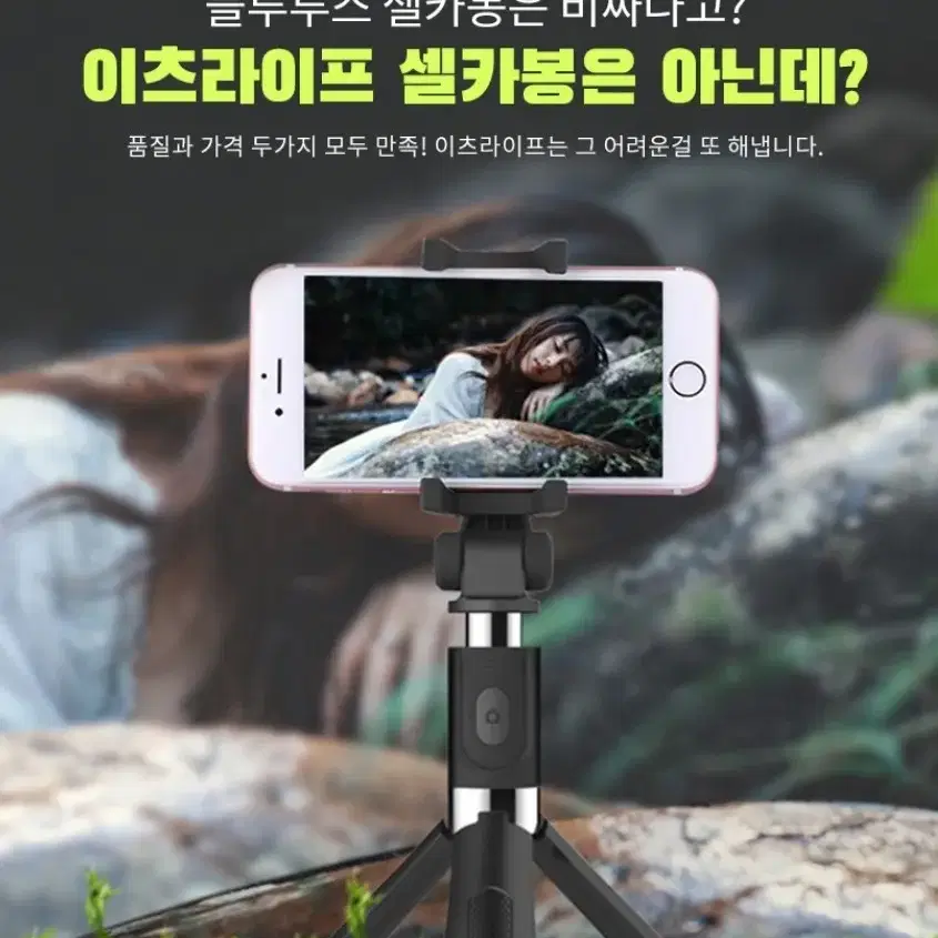 삼각대겸 /블루투스 셀카봉/새상품