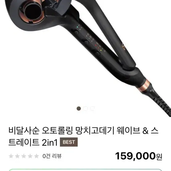 비달사순 망치 고데기