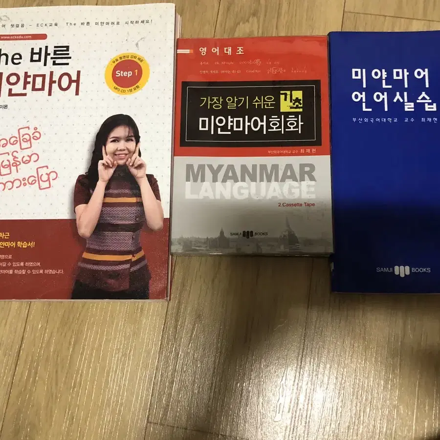 외국어배우기 미얀마