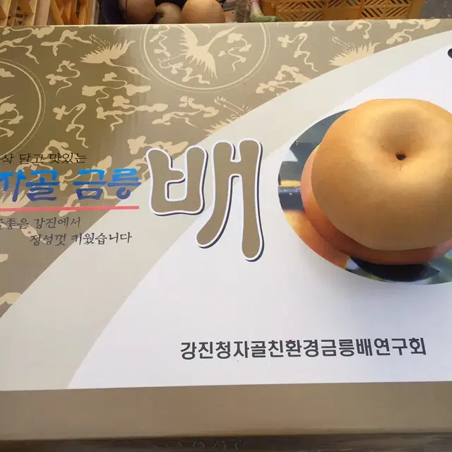 햇배 신고 배 7.5kg