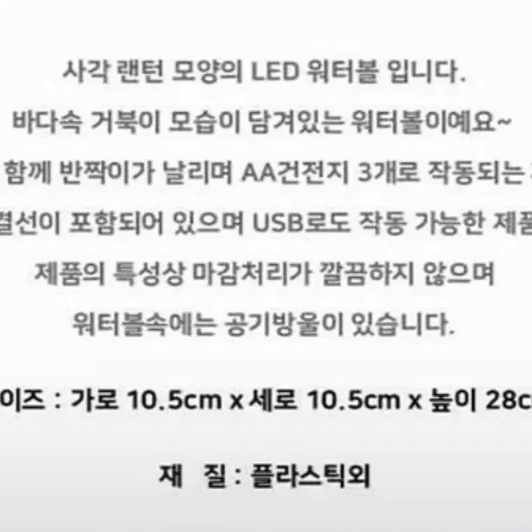 거북이 사각 LED랜턴(블루,핑크)