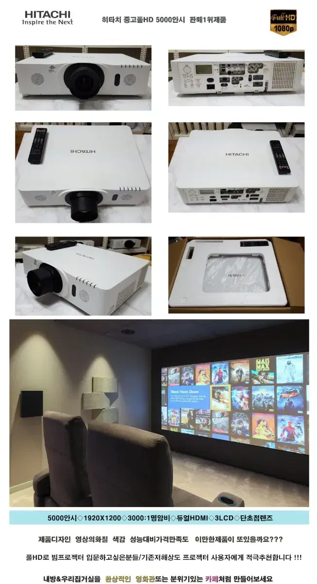 히타치 F500   FULL   HD