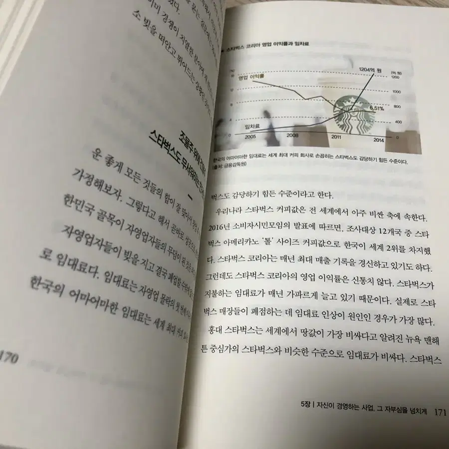 명견만리 3권 세트 / 문재인 추천 서적 도서 책 / 새상품