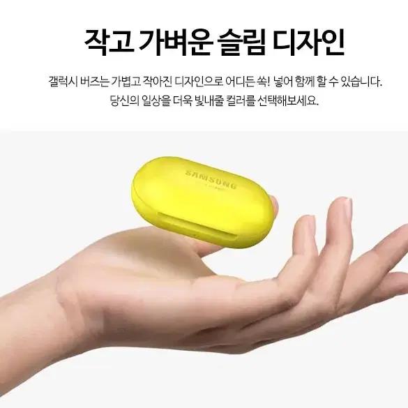 갤럭시버즈 새상품 삼성정품