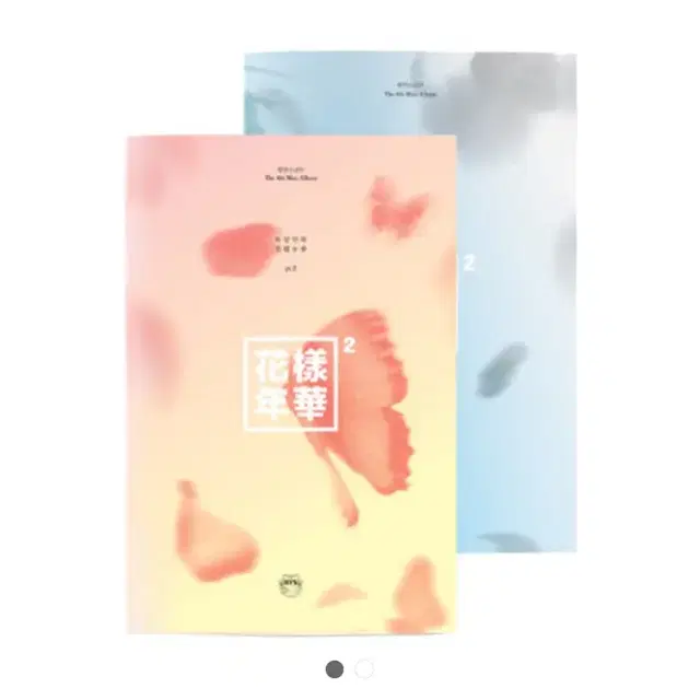 방탄소년단 화양연화 pt2 앨범