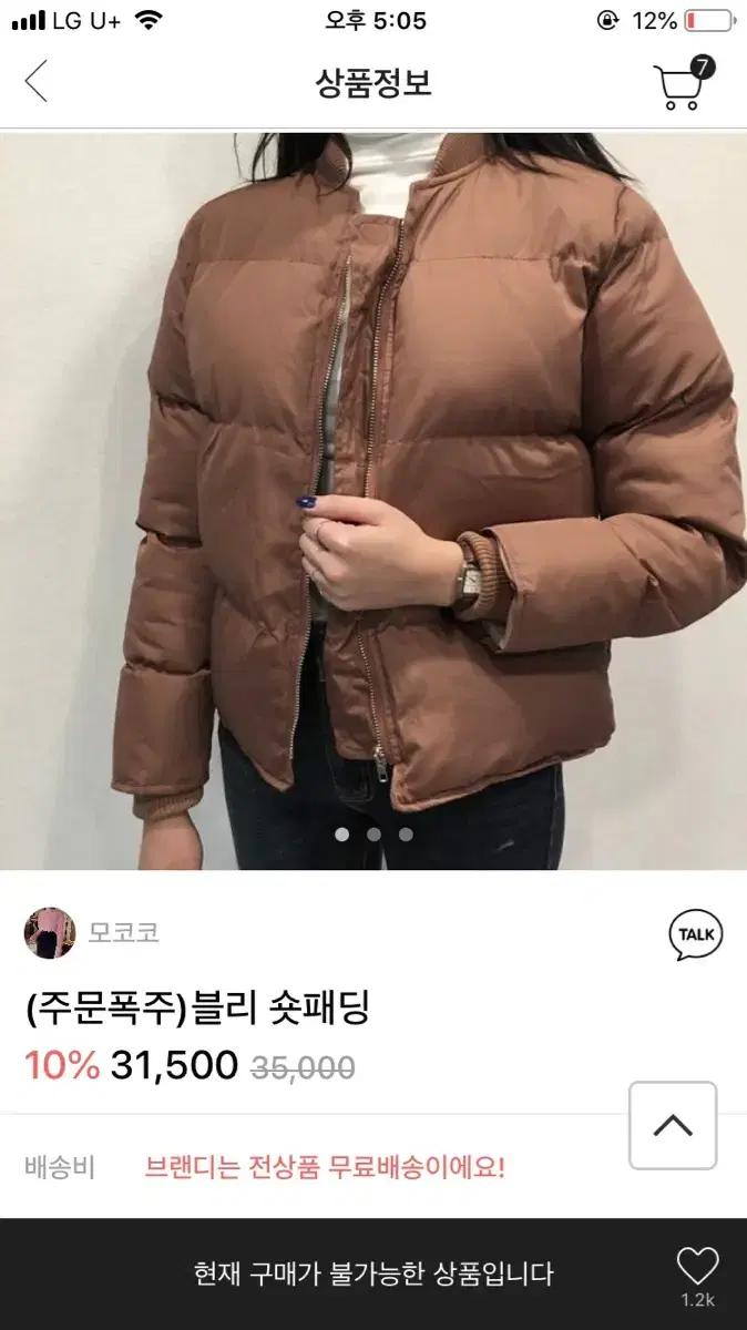 베이직 패딩 브릭로즈