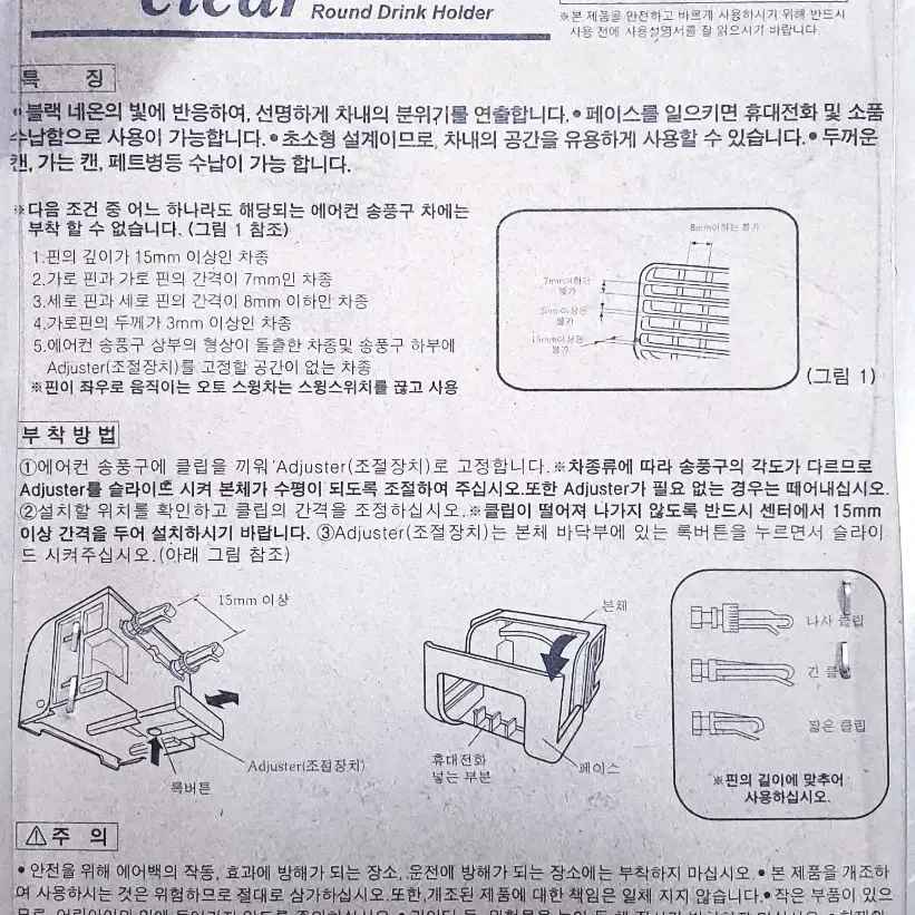 [야호카] 훠링 클리어 라운드 드링크 홀더