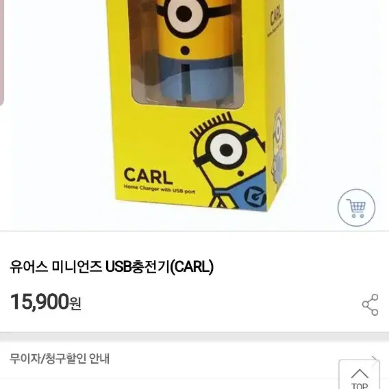 미니언즈 usb 충전기