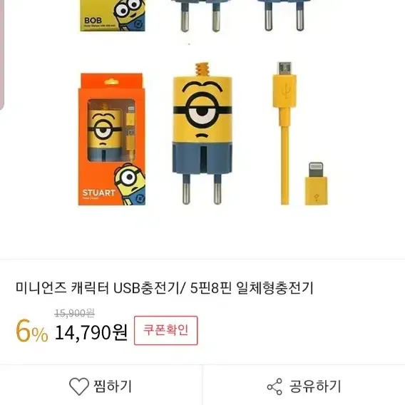 미니언즈 usb 충전기