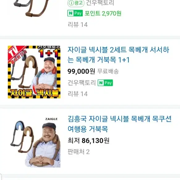 새상품/넥시블 목베개/가격다운 27.000냥