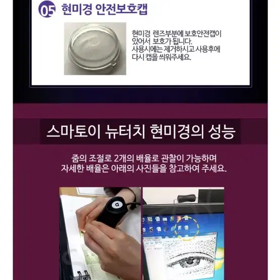 스마토이 터치식 전자현미경 1000배율