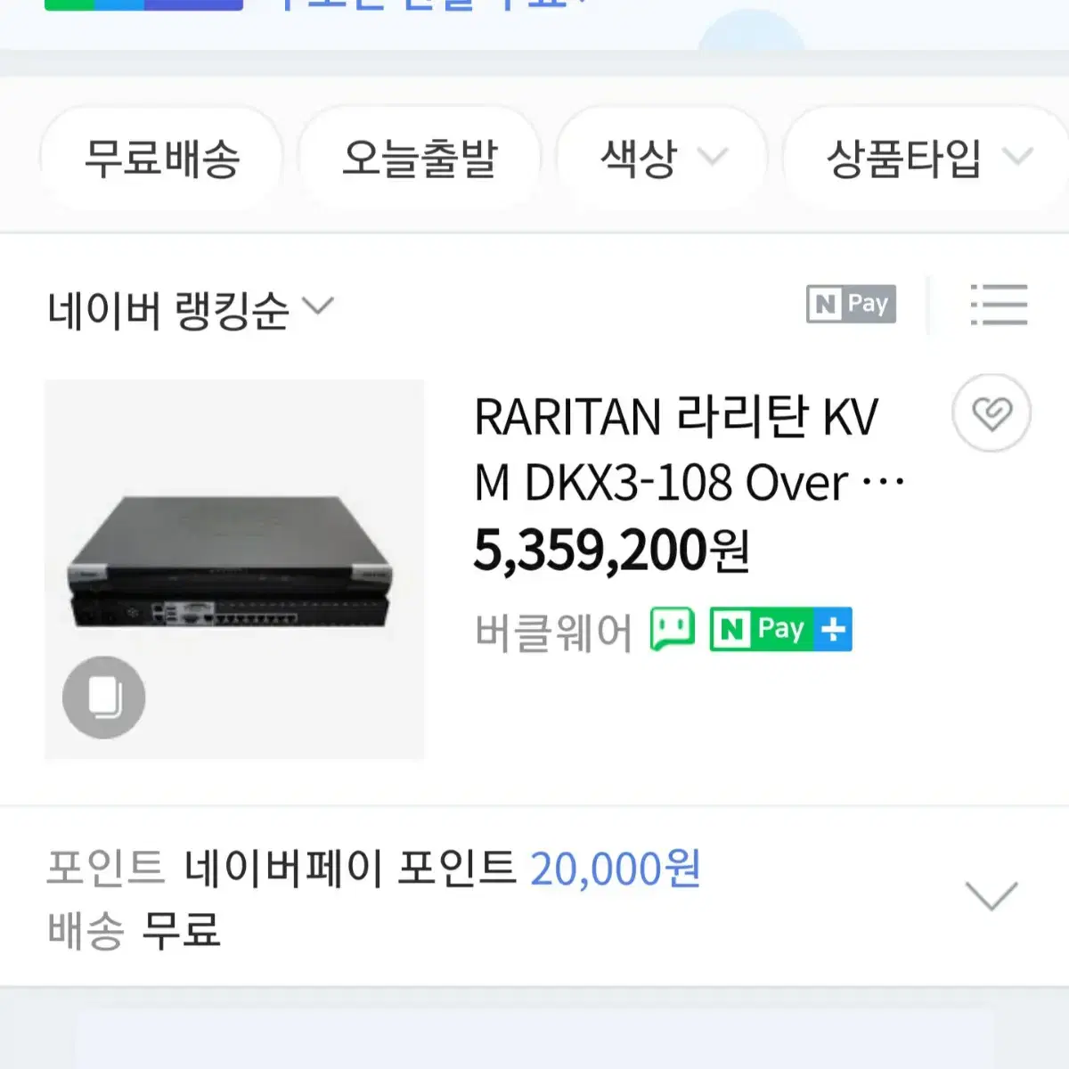 RARITAN 라리탄 KVM DKX3-108 Over IP 통합 콘솔