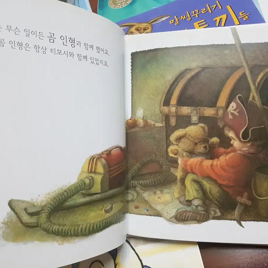 [한국삐아제] 테마동화 수상작가 시리즈 20권