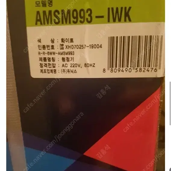 AMSM993-IWK