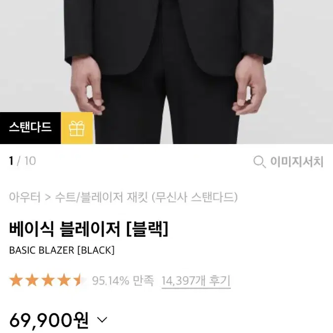 무신사 스탠다드 블레이져 (풀구성 새상품 최저가)