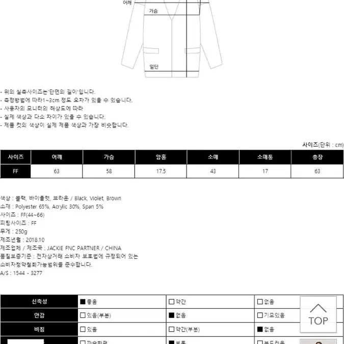 다바걸/메그제이 니트 가디건