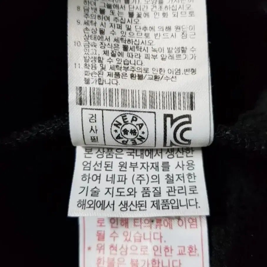 105)네파 기모 후드집업 자켓