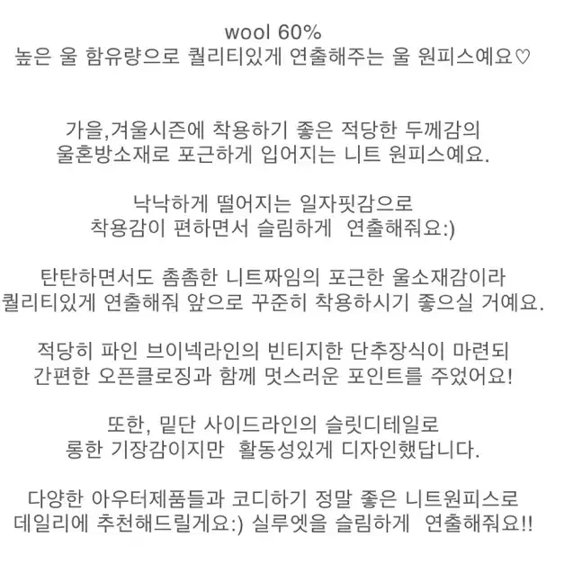 린넨울 원피스