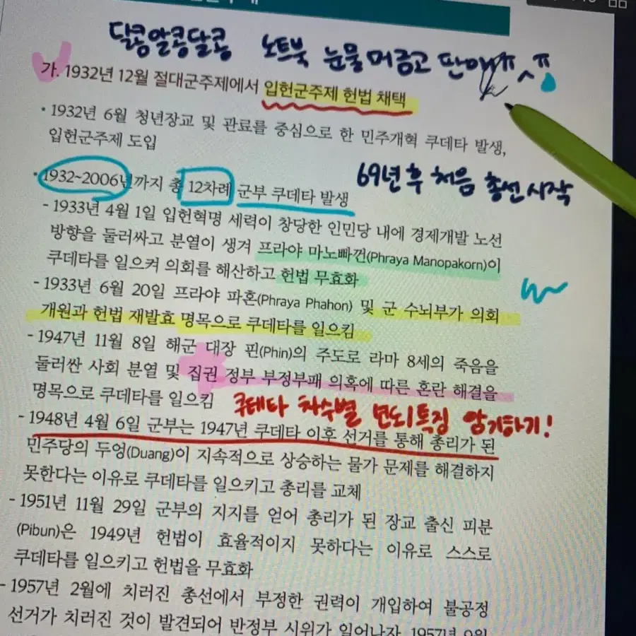 대학생 노트북 진짜추천해용 삼성노트북 펜S 13인치 2019