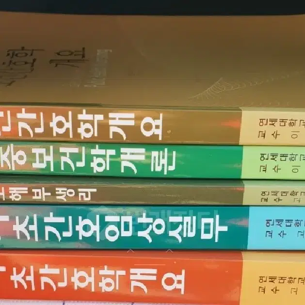 은하출판사 전과목+문제집 팔아요~