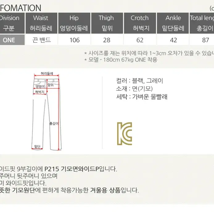 롤프/남자 남성 기모바지 와이드팬츠 통바지 겨울바지 추리닝 면 밴딩 끈