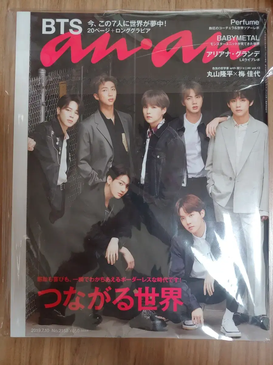 BTS sealed anan limited edition magazine