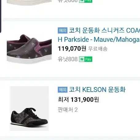 코치 KELSON 운동화 240/245 상태 새것